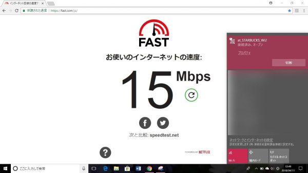 5Mbps