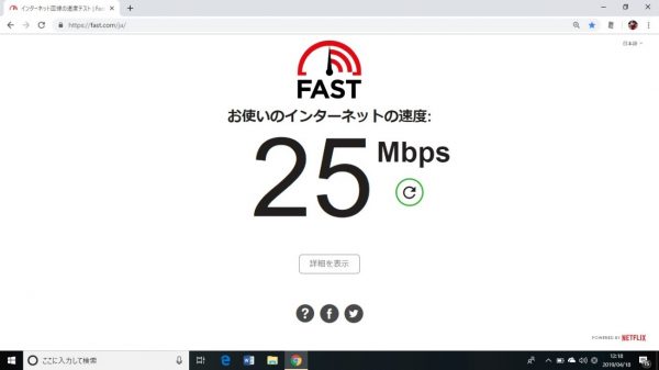 25Mbps
