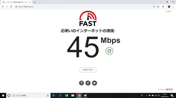 45Mbps